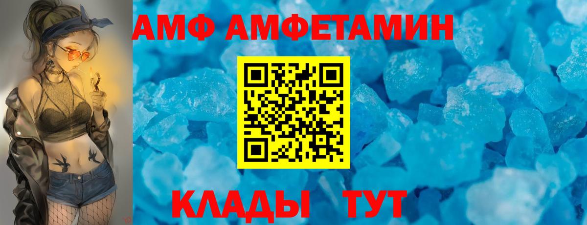 АМФЕТАМИН  Amphetamine 97%  Вход с VPN  Сертолово 