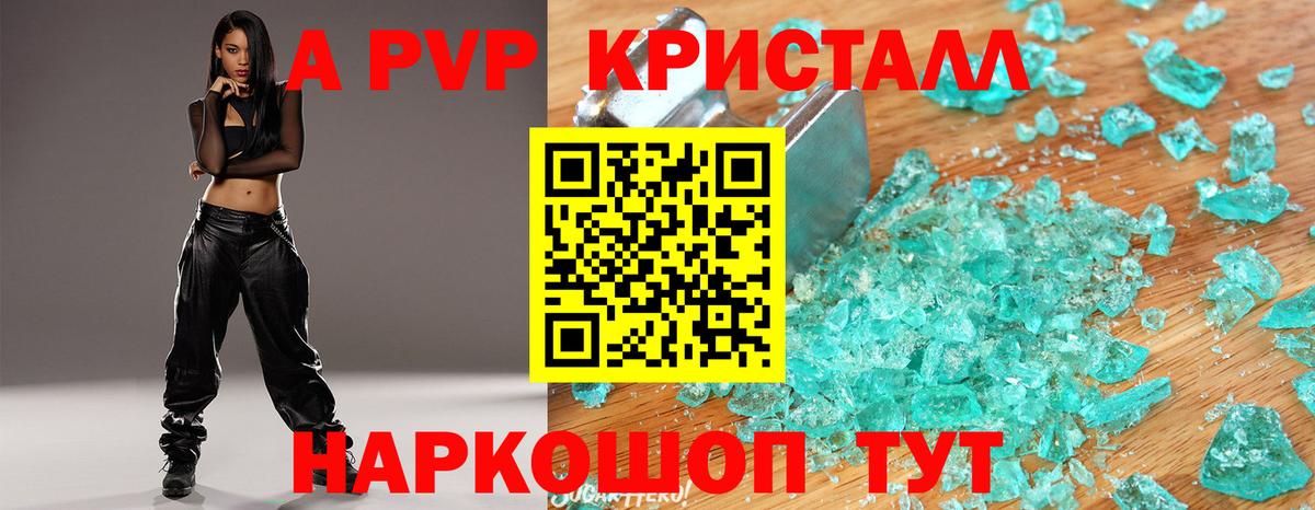 где продают наркотики  Альфа ПВП кристаллы  Вход с VPN  A-PVP  Alfa_PVP крисы CK  Сертолово 