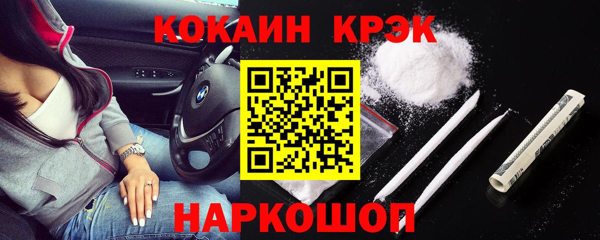 КОКАИН FishScale Сертолово