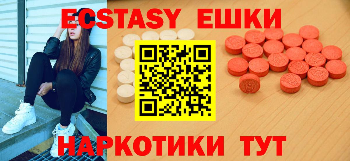 Сертолово  ЭКСТАЗИ XTC  Вход с VPN  Экстази Дубай 