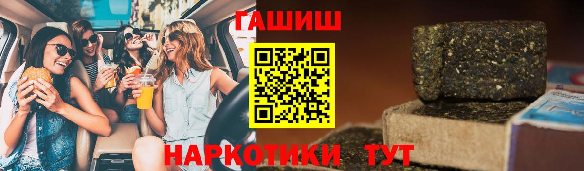 Гашиш индика сатива  ГАШИШ VHQ  Вход с VPN  Гашиш  Сертолово 