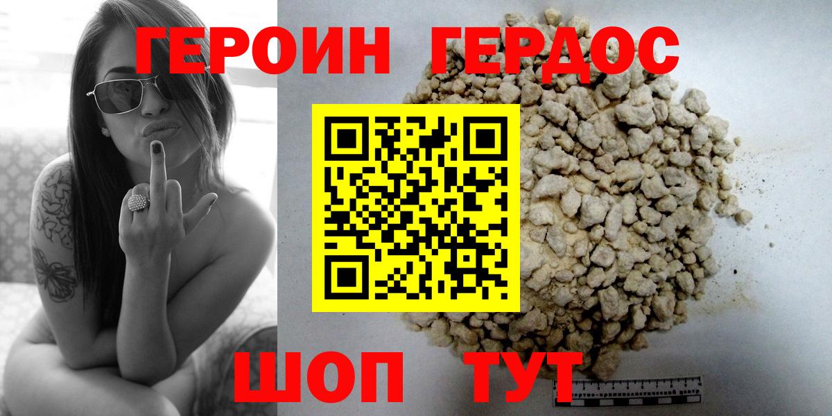 ГЕРОИН гречка Сертолово