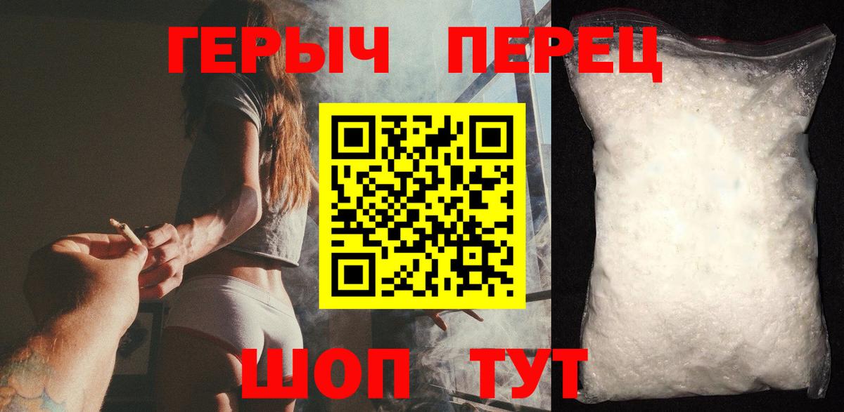 ГЕРОИН Афган  Вход с VPN  Сертолово 