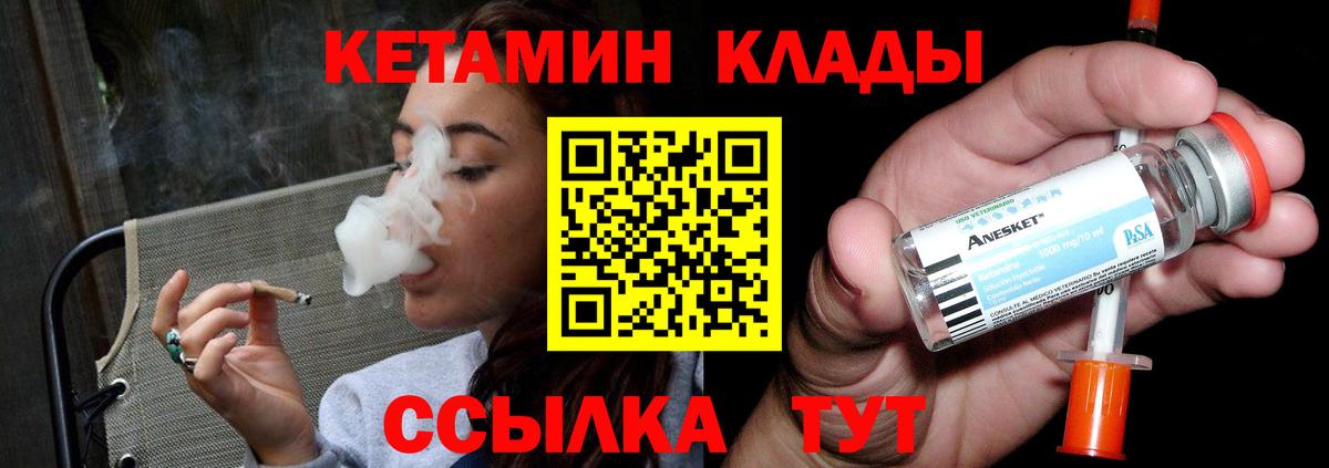 Сертолово  Кетамин VHQ  Кетамин ketamine  Вход с VPN 