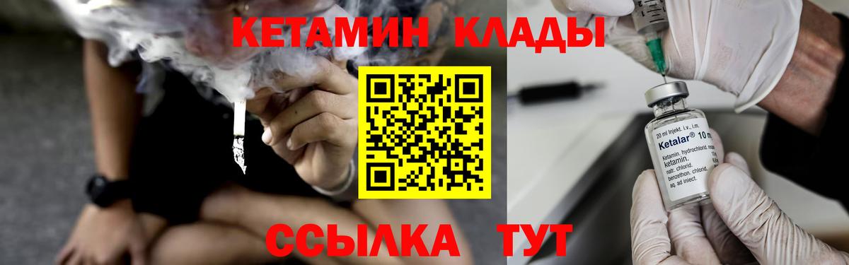 Кетамин ketamine Сертолово