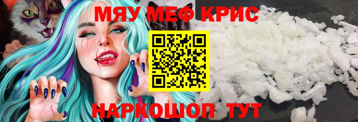 Меф мука  МЯУ-МЯУ  Меф mephedrone  Сертолово  Вход с VPN  Меф 
