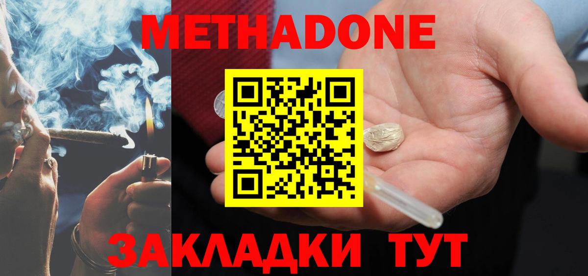 Метадон белоснежный  МЕТАДОН белоснежный  Сертолово  мега tor  Вход с VPN 