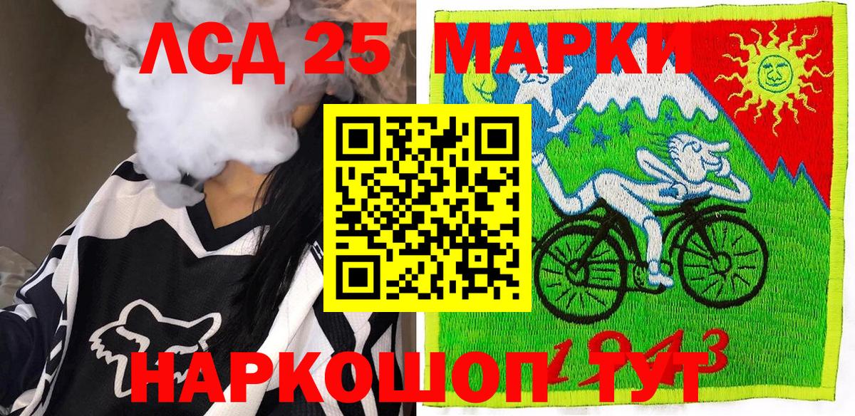 Наркотические марки 1500мкг Сертолово