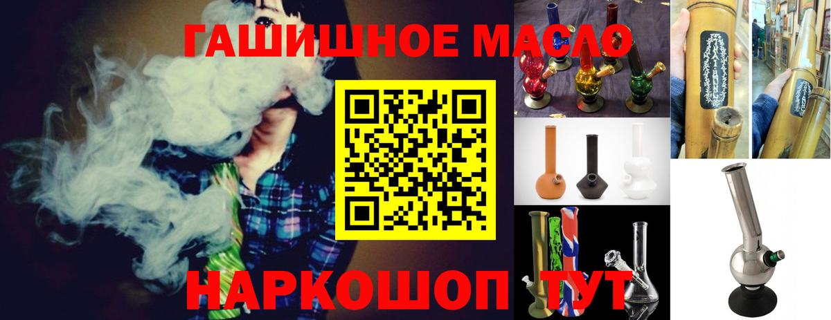 mega ONION  ТГК THC oil  Вход с VPN  Сертолово 