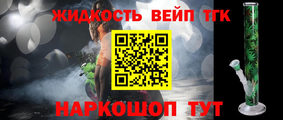 ТГК гашишное масло Сертолово