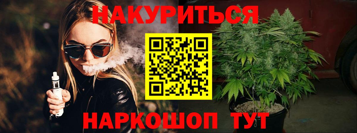 Бошки марихуана Bruce Banner  Конопля марихуана  Вход с VPN  Каннабис ГИДРОПОН  Сертолово  Шишки марихуана MAZAR 